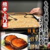 熊本もんじゃ酒場 カメノヤ