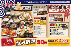 牛たん炭焼 利久 tekuteながまち店のおすすめ料理3