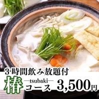 ご宴会コース3,500円よりご用意しております！