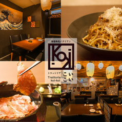 トラットリア こいこい 新宿御苑の特集写真