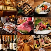 川越酒場の写真