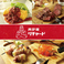 カレーの通販サイト(岐阜県)