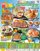 四季の里 和平 神戸ガーデンシティ店の写真