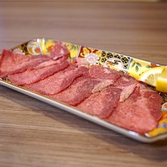 牛塩たん