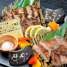 馬タン牛タン食べ比べ　トリュフ塩添え