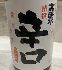 日本酒　高清水（常温・熱燗）