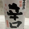 日本酒　高清水（常温・熱燗）