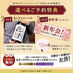 まるごと北海道 花の舞 UENO3153店特集写真1