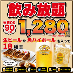 ぎょうざいってん 神田本店の特集写真