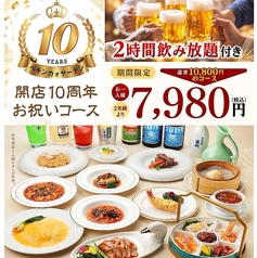 北京火考鴨店 ペキンカオヤー店 銀座二丁目店のコース写真