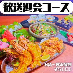 九州魂 大和八木店のコース写真