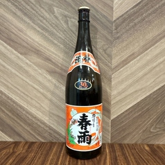 春雨カリー【泡盛】