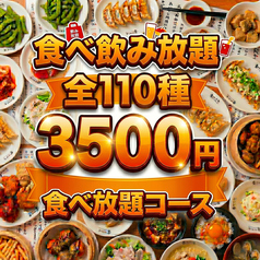 宴 天神西通り店のコース写真