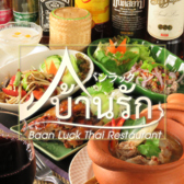 タイ料理 バンラック 北松戸店の詳細