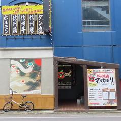 信州焼肉 マルカジリ 長野駅前店の雰囲気3