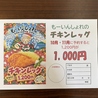 もーいんしょれのおすすめポイント3