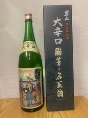 日本酒