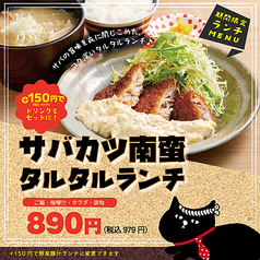 ろばた 焼鳥&串カツ たま アピア店のおすすめランチ1