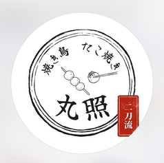 丸照 マルショウ 博多駅南店のコース写真