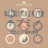 韓国家庭料理 チプノミ 赤羽店の詳細