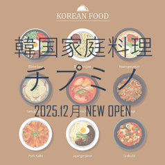 韓国家庭料理 チプノミ 赤羽店