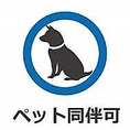 ペット・お子様連れのお客様も過ごしやすいよう、テーブルの席間隔を広く設けております。ご家族皆様で安心してお食事をお楽しみいただけますよ♪席のレイアウトも調整も可能ですので、お気軽にお申し付けください。