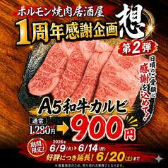 想 sou 下北沢のおすすめポイント1