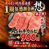 想 sou 下北沢のおすすめポイント1