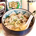 料理メニュー写真&nbsp;肉吸い