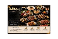 十勝帯広創作料理灯火TOUKAのコース写真