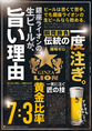 当店で使用しているビールサーバーは注ぎながら泡を作るという特別な仕組み、【伝統の一度注ぎ】はすっきりとした雑味のないビールに仕上げます♪