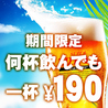 GRILL AND ITALIAN 響 HIBIKIのおすすめポイント1