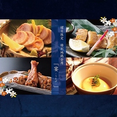 純系名古屋コーチン 樞 くるる 名駅店のコース写真