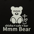 シーシャ×カフェ×バー　MmmBearのロゴ
