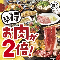 ミライザカ 熊本下通りアーケード街店のコース写真