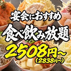 もんじゃ酒場 だしや 那覇国際通り店の特集写真