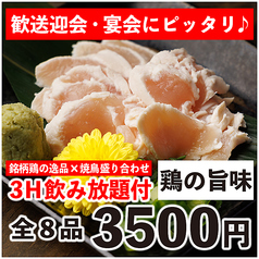 下北商店 下北沢本店のコース写真