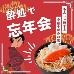 酔処