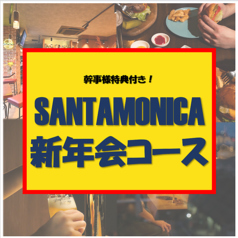 SANTAMONICA サンタモニカ 稲毛のコース写真