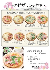 BAR 1986 KAKOGAWA バル カコガワのコース写真