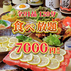 【5000円 牛タン食べ飲み放題】個室居酒屋あくせす海浜幕張店のコース写真