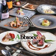 イタリア料理 Abbiocco アビオッコの写真