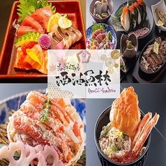 居酒屋 酒池魚林の写真
