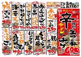 炭火居酒屋 炎 帯広駅前店のおすすめ料理3