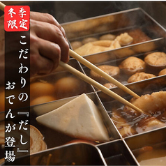 タン治郎 上野本店のコース写真