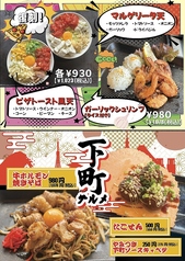 一太郎のおすすめ料理2