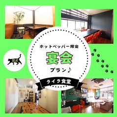ライラ食堂のおすすめ料理1