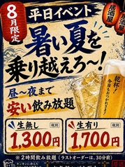 居酒屋あめんぼ 国分寺店の写真