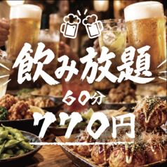 たこやき番長 品川店のおすすめ料理1