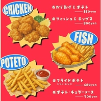 サクッ！ジュワッ！揚げたて天国